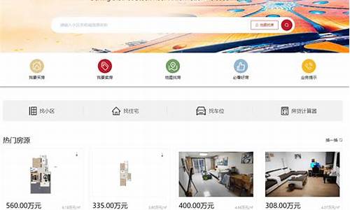 官方二手房平台房源猛增_二手房房源网站