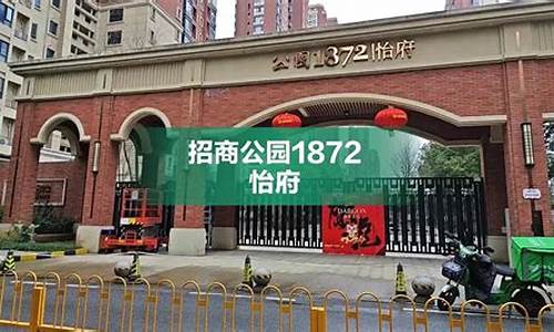 公园1872二手房_公园1872二手房价