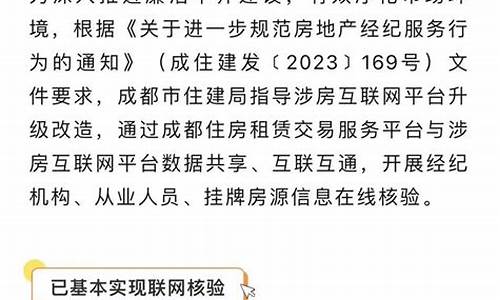 成都二手房停售_成都二手房房源下架