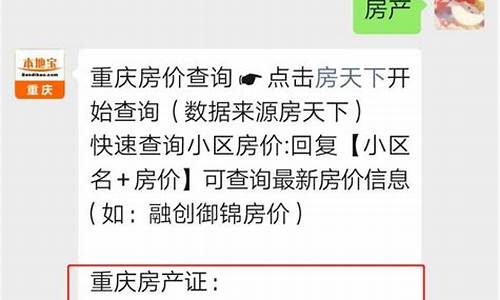 重庆二手房买卖最新政策_重庆二手房买卖最