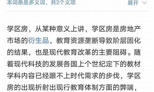 怎么查二手房学位有没有被占用过_怎么查二