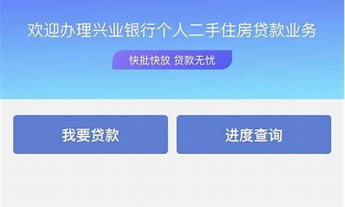 二手房银行贷款审批通过后多久放款下来_二手房银行审批下来多长