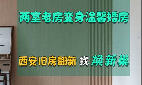 专业二手房改造_二手房改造哪家做得比较好