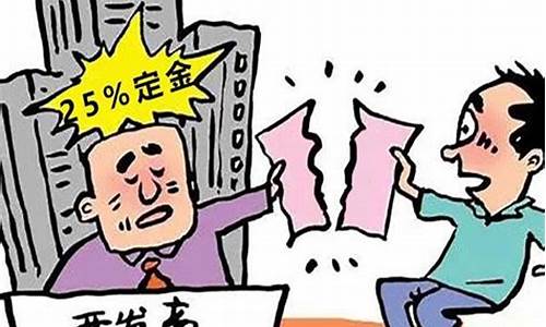 如果说是二手房定金交了还可以要回来不_二手房交完定金