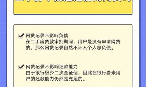 二手房房贷审批通过后多久能放款_二手房已经审批通过多久能放款