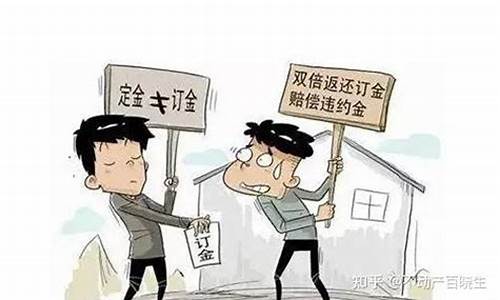 二手房买房交定金需要签订什么合同_买二手房交定金有风险吗