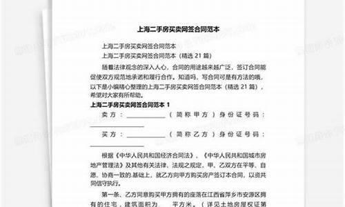 二手房签了合同没交定金不想买了怎么办_二手房交易没签合同付了