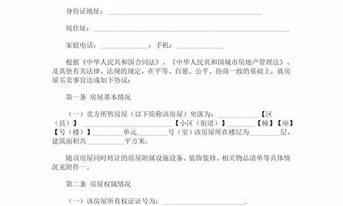 二手房买卖协议无中介样本_二手房买卖协议无中介样本怎么办