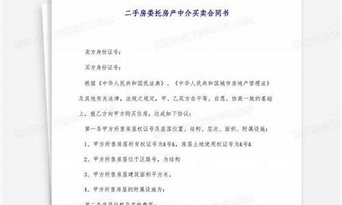 中介二手房合同有效吗_中介买卖二手房合同不能办房产证吗